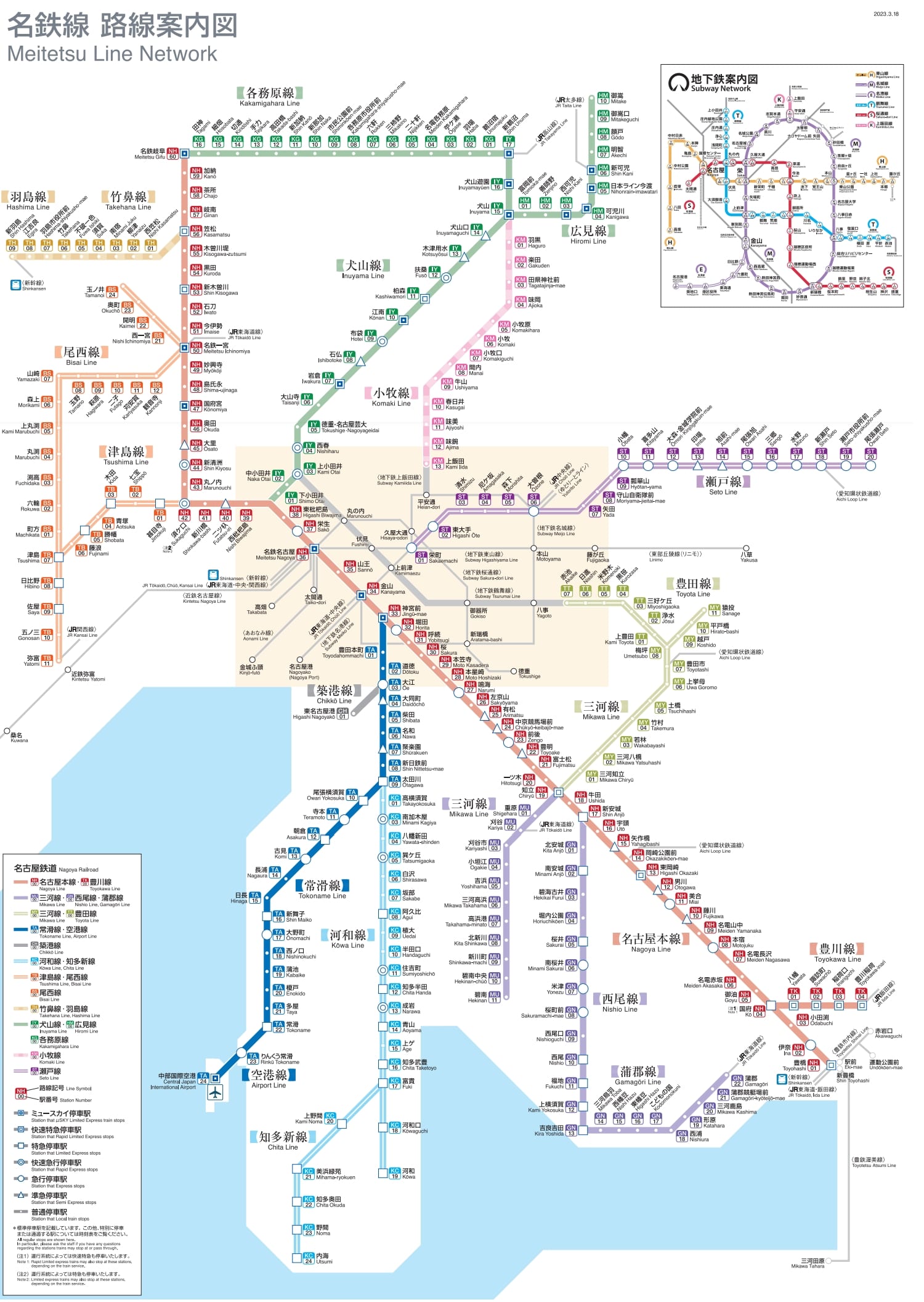 名古屋中部國際機場到名古屋鐵路交通|名鐵電車μSKY、特急、準急列車搭車方式