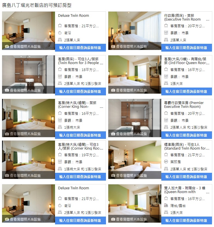 Candeo-Hotels-Hiroshima-Hatchobori0