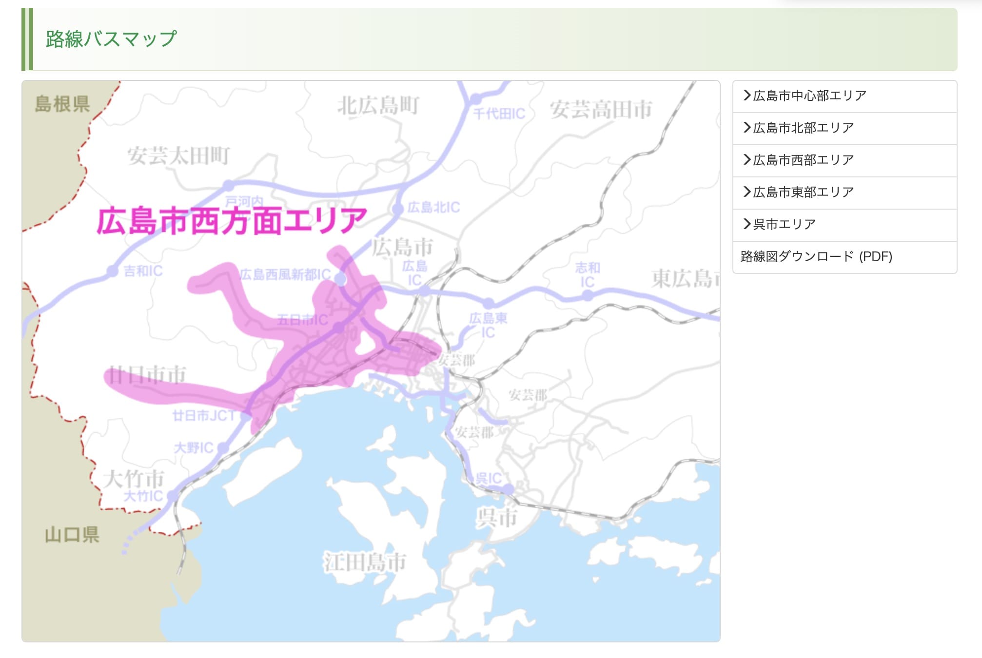 廣島常見五種交通工具|JR鐵路、廣島巴士、廣島路面電車、度輪船、觀光巴士