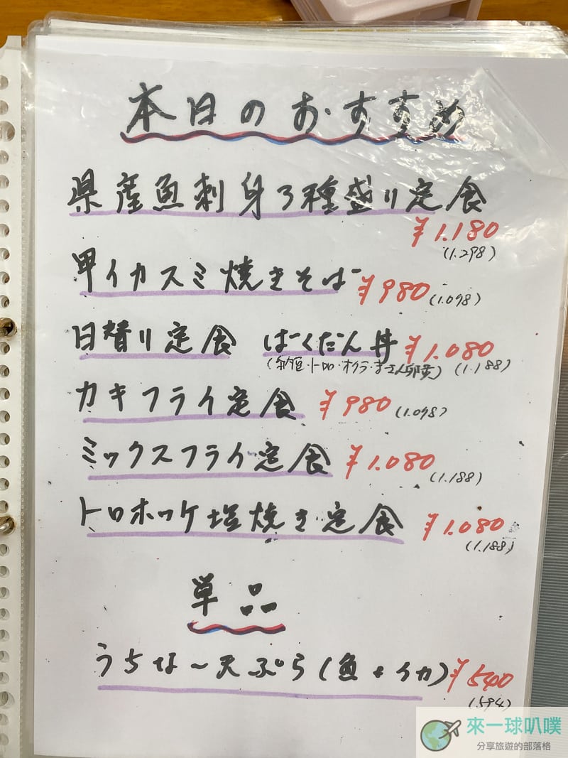 沖繩那霸機場附近美食|魚屋直営食堂 魚まる、人氣海鮮丼與定食 @來一球叭噗 沖繩那霸機場附近美食|魚屋直営食堂 魚まる、人氣海鮮丼與定食