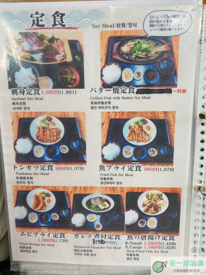 沖繩那霸機場附近美食|魚屋直営食堂 魚まる、人氣海鮮丼與定食 @來一球叭噗 沖繩那霸機場附近美食|魚屋直営食堂 魚まる、人氣海鮮丼與定食