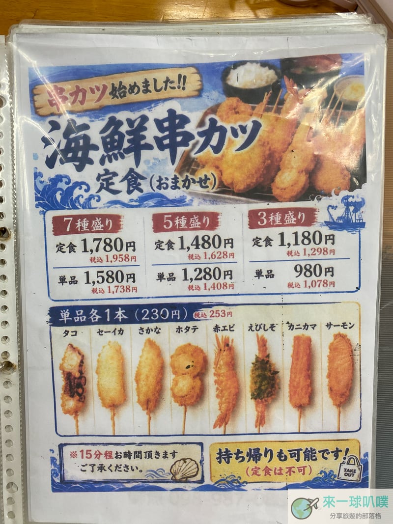 沖繩那霸機場附近美食|魚屋直営食堂 魚まる、人氣海鮮丼與定食 @來一球叭噗 沖繩那霸機場附近美食|魚屋直営食堂 魚まる、人氣海鮮丼與定食