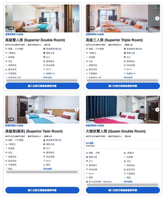 沖繩國際通住宿推薦|那霸浮島龍神飯店、房內附廚房、洗衣機與烘乾機 @來一球叭噗 沖繩國際通住宿推薦|那霸浮島龍神飯店、房內附廚房、洗衣機與烘乾機