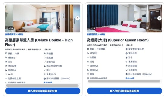 沖繩國際通住宿推薦|那霸浮島龍神飯店、房內附廚房、洗衣機與烘乾機 @來一球叭噗 沖繩國際通住宿推薦|那霸浮島龍神飯店、房內附廚房、洗衣機與烘乾機
