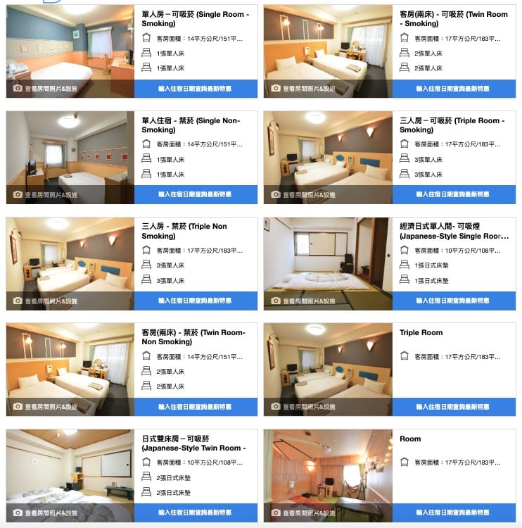 東京上野飯店住宿|丸谷飯店(Hotel Marutani)、位置好價格便宜但較舊 @來一球叭噗 東京上野飯店住宿|丸谷飯店(Hotel Marutani)、位置好價格便宜但較舊