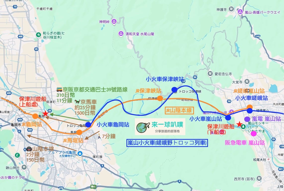 京都嵐山保津川遊船自然美景、搭船地點、票價預約方式