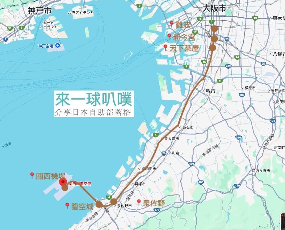 關西機場設施介紹、交通方式、出境前商店街、免稅店