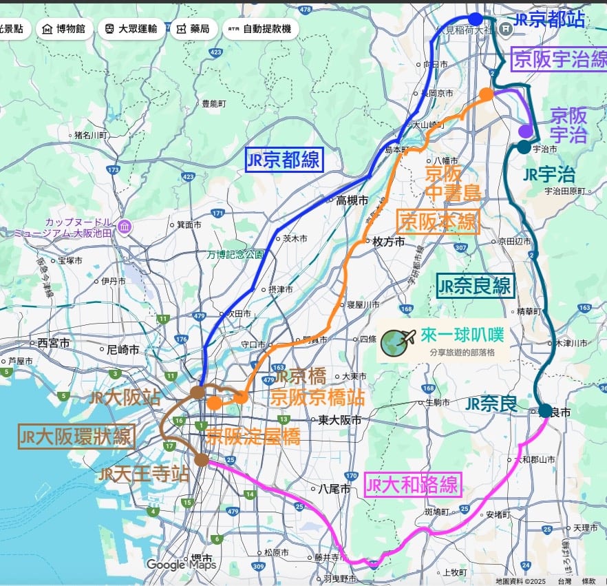 大阪京都到宇治交通方式教學|JR西日本鐵路、京阪電車