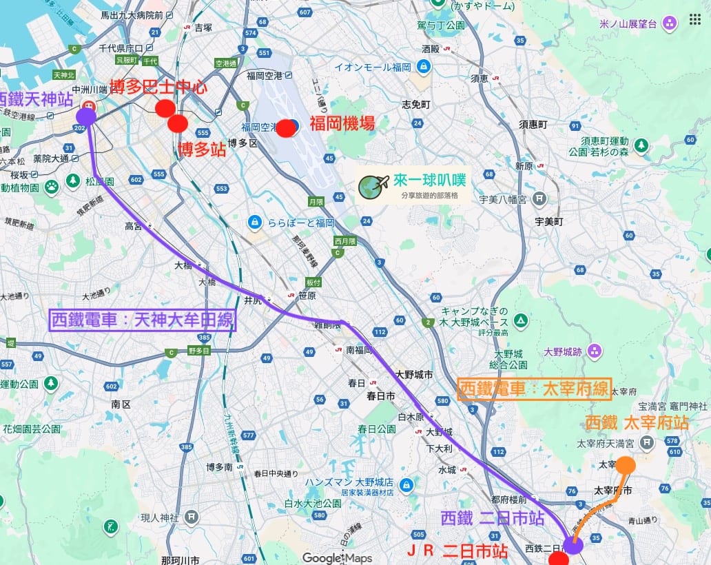 博多天神到福岡太宰府交通方式整理|直達巴士、西鐵電車、交通票券