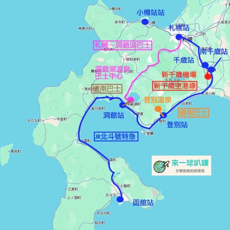 北海道洞爺湖交通方式懶人包|直達巴士、鐵路轉巴士、自駕、一日遊