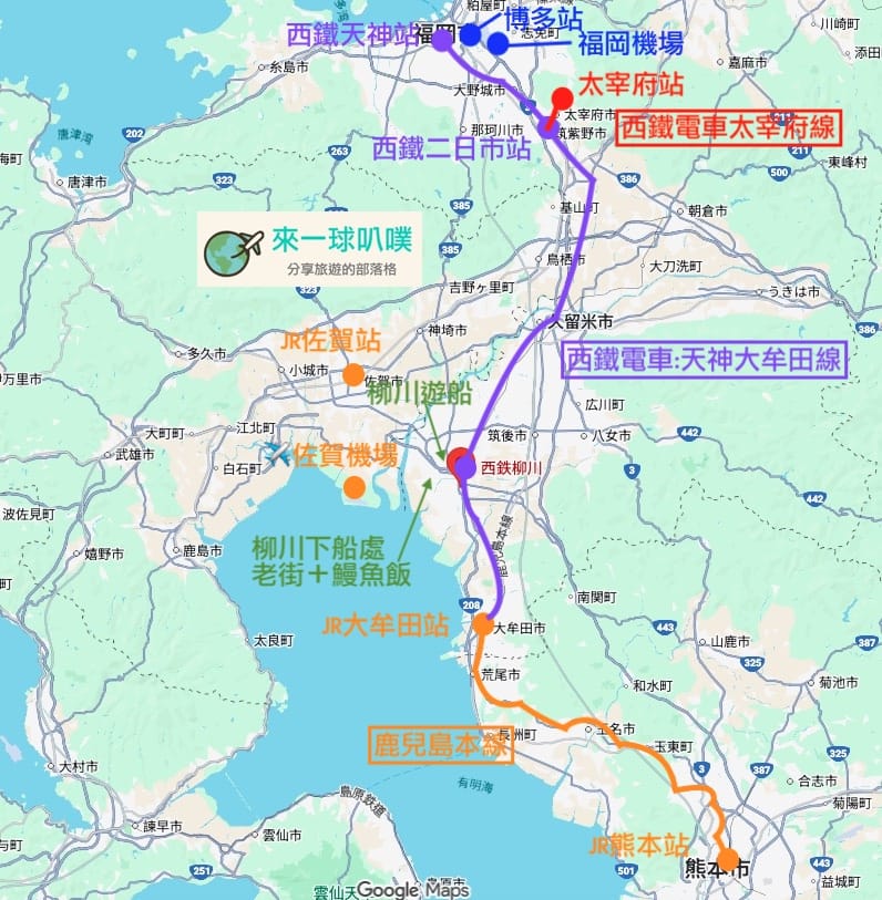 福岡博多天神到柳川交通攻略|電車、巴士、自駕一次搞懂