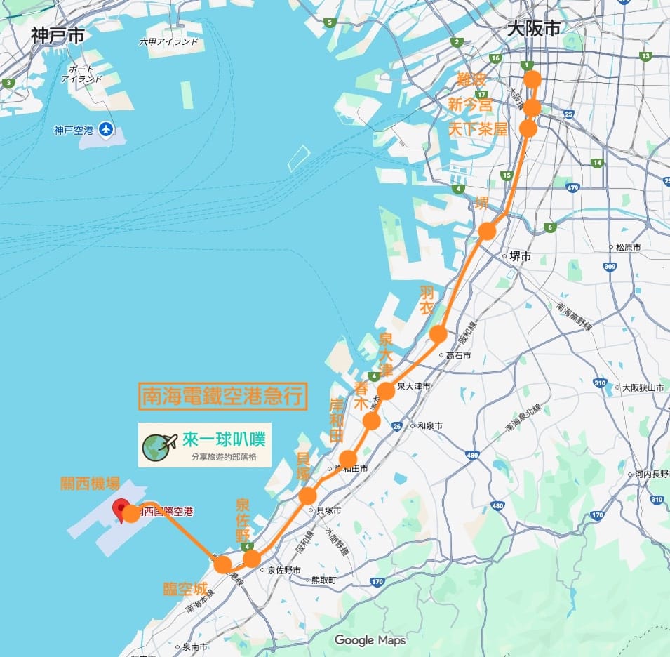 南海電鐵空港急行搭乘攻略|關西機場到大阪難波最省錢交通方式