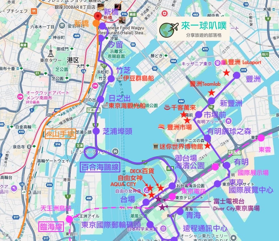 東京到台場鐵路交通|百合海鷗號搭車方式教學、一日券、景點推薦