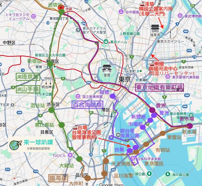 東京到台場交通方式攻略|鐵路、巴士、觀光船、票價車程比較