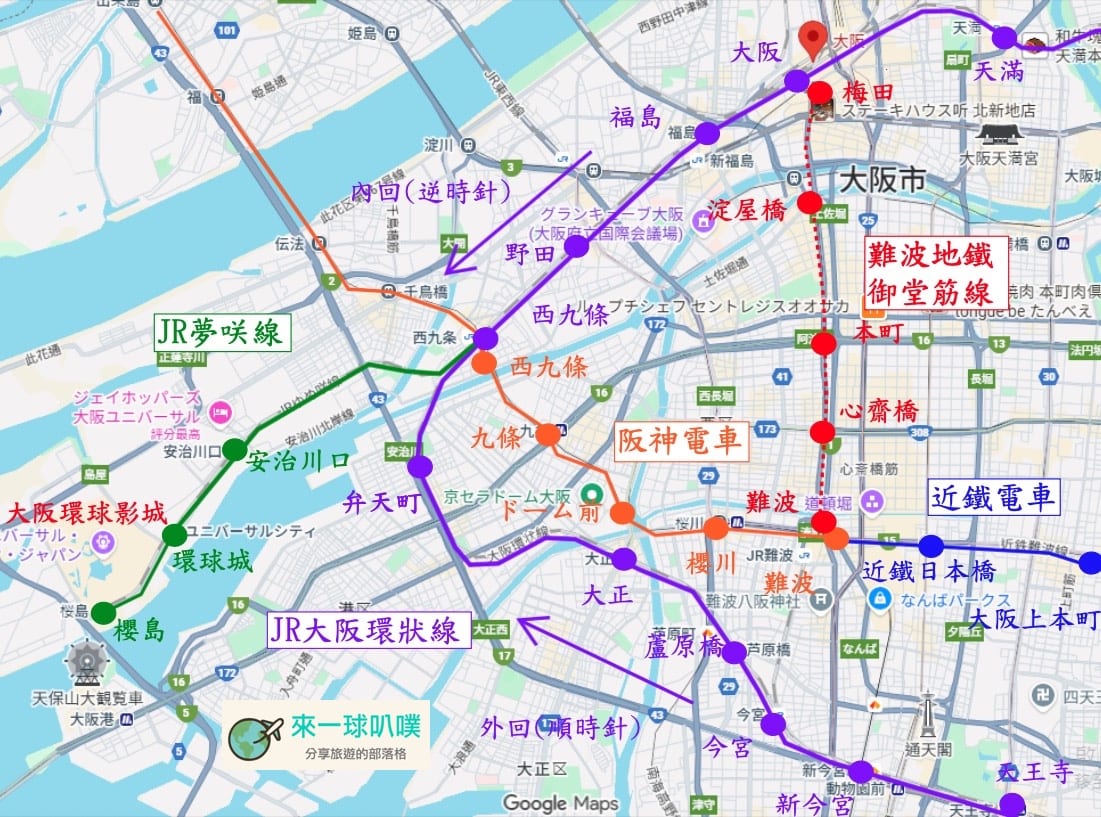 到日本大阪環球影城交通方式整理|地鐵轉JR、JR直達車、巴士