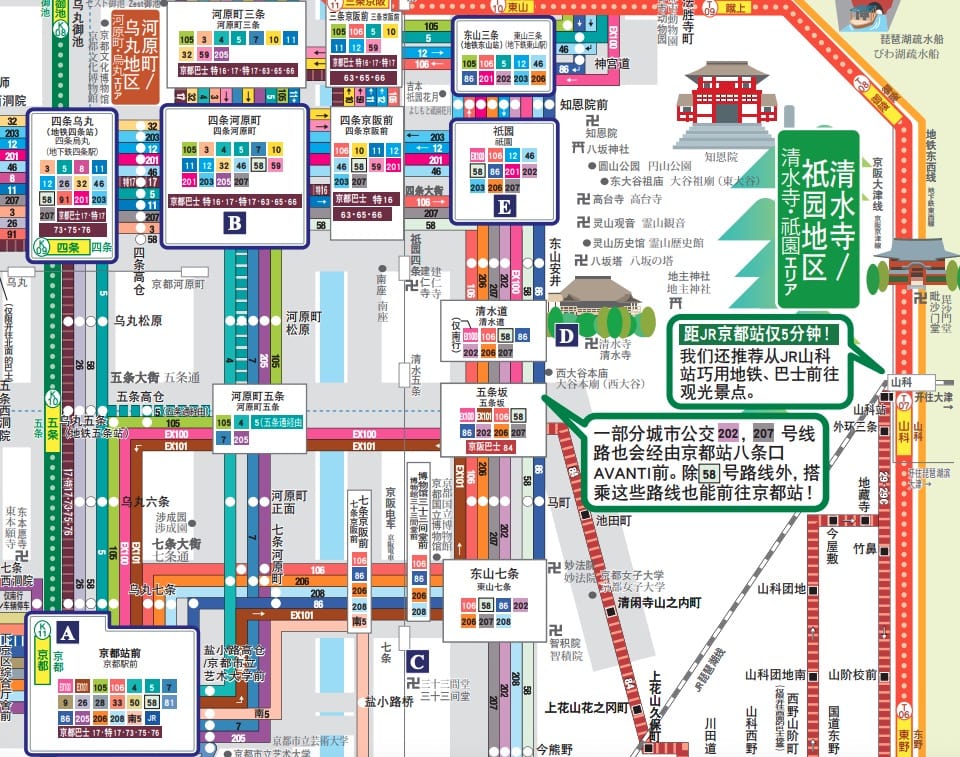 秋天清水寺夜楓|厲害清水舞台夜景、逛日式老街