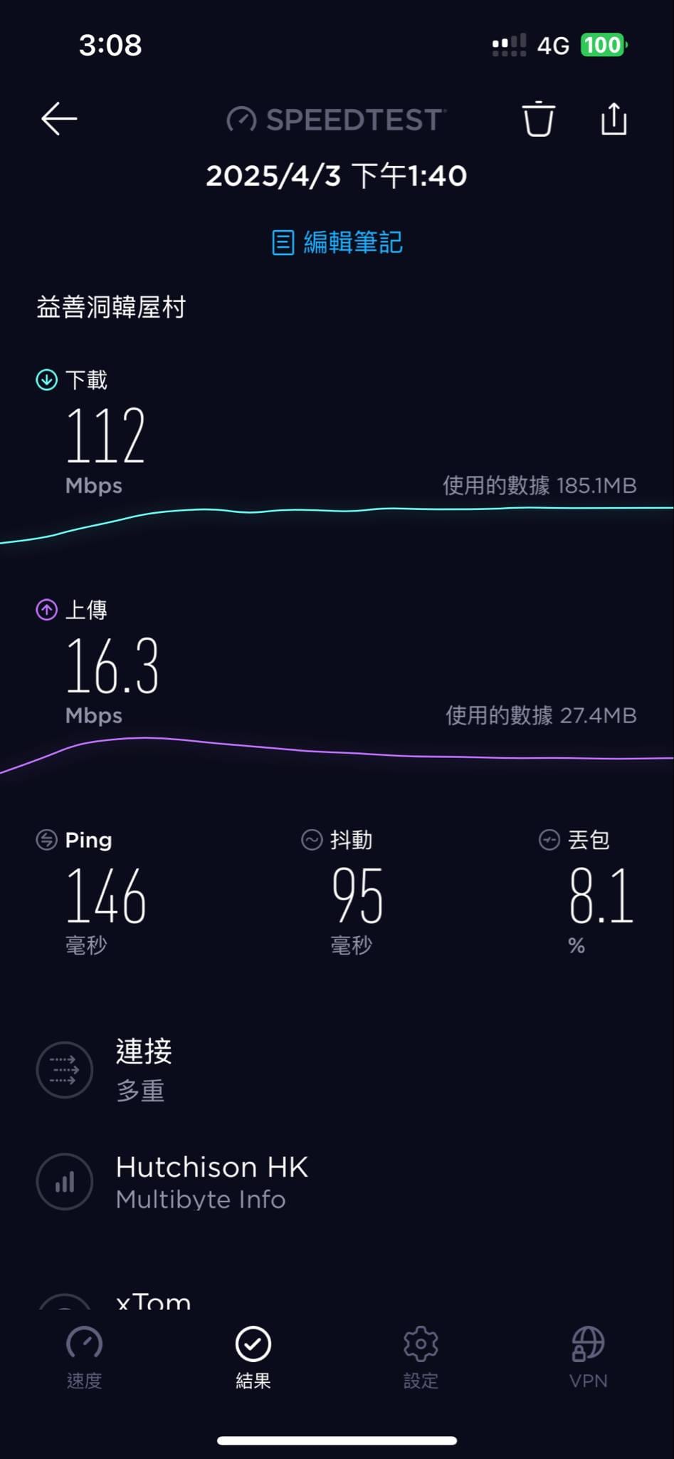 KLOOK韓國首爾ESIM上網推薦|無限流量吃到飽方案、速度快