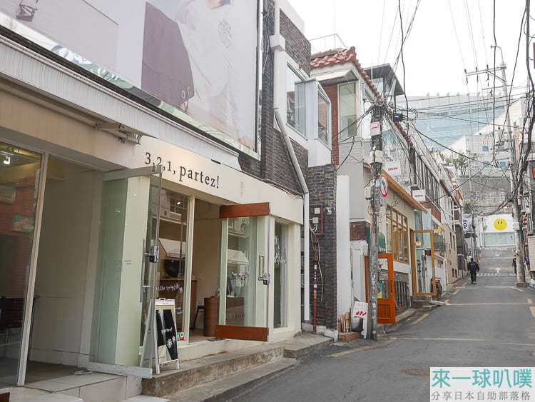 首爾漢南洞散步逛逛、很多潮流服飾小店