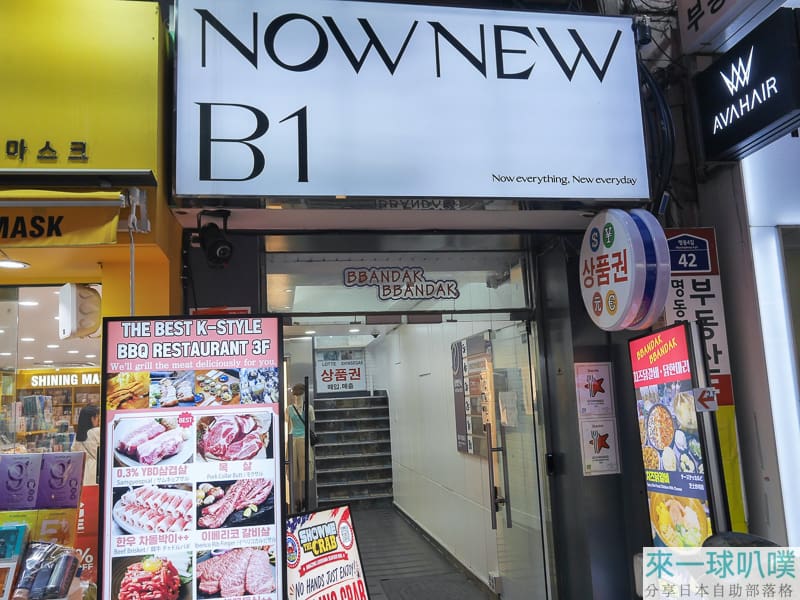 首爾明洞美食|Bbandak Bbandak Myeongdong Branch起司辣炒雞