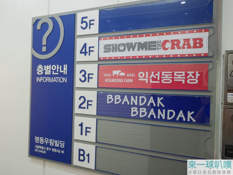 首爾明洞美食|Bbandak Bbandak Myeongdong Branch起司辣炒雞
