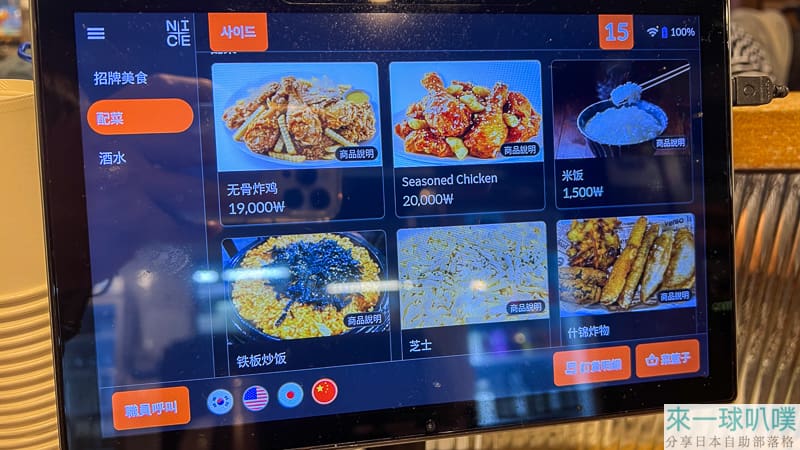 首爾明洞美食|Bbandak Bbandak Myeongdong Branch起司辣炒雞