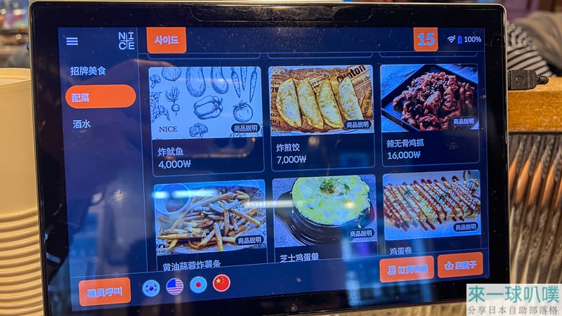 首爾明洞美食|Bbandak Bbandak Myeongdong Branch起司辣炒雞