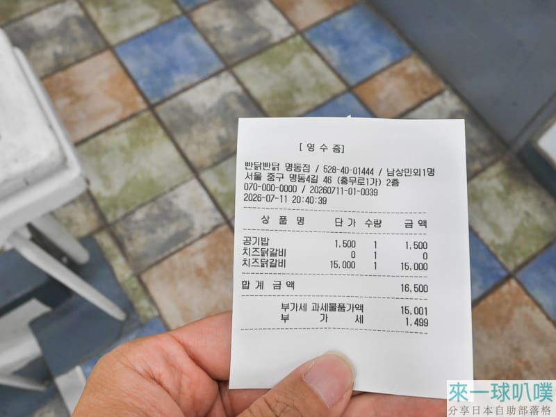 首爾明洞美食|Bbandak Bbandak Myeongdong Branch起司辣炒雞