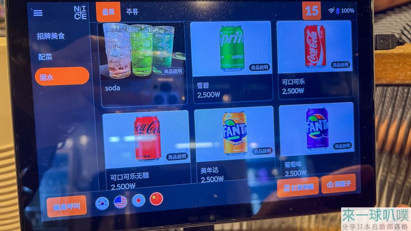 首爾明洞美食|Bbandak Bbandak Myeongdong Branch起司辣炒雞