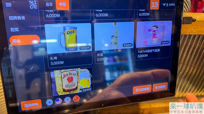 首爾明洞美食|Bbandak Bbandak Myeongdong Branch起司辣炒雞