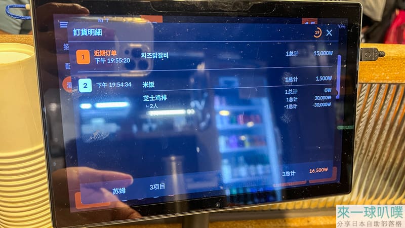 首爾明洞美食|Bbandak Bbandak Myeongdong Branch起司辣炒雞