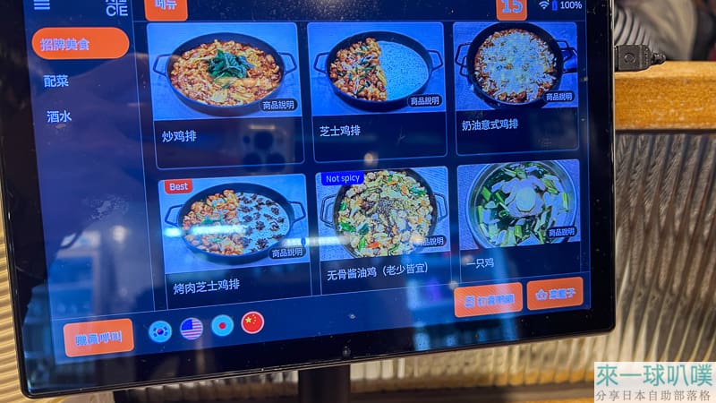 首爾明洞美食|Bbandak Bbandak Myeongdong Branch起司辣炒雞