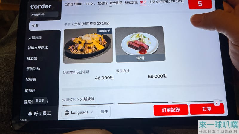 首爾聖水洞美食|Schedule Seoungsu Restaurant義式餐廳、餐點好吃、環境優