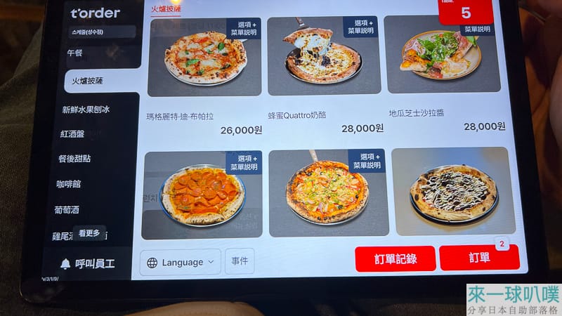 首爾聖水洞美食|Schedule Seoungsu Restaurant義式餐廳、餐點好吃、環境優