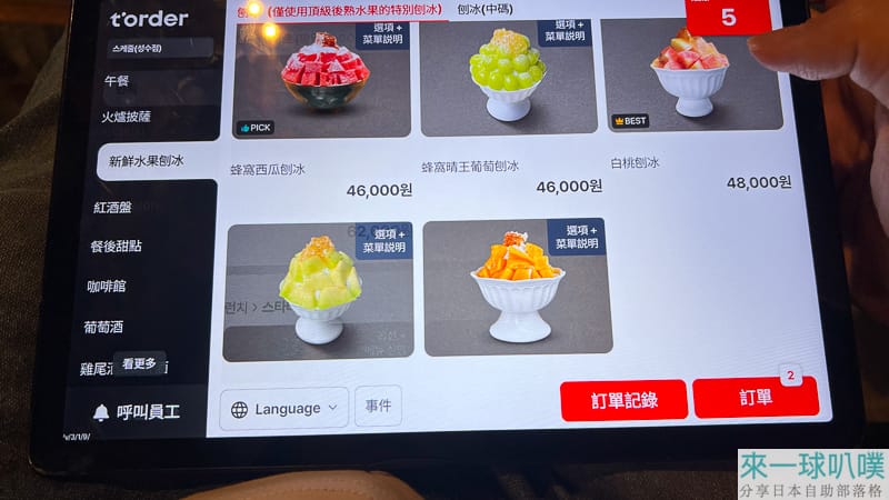 首爾聖水洞美食|Schedule Seoungsu Restaurant義式餐廳、餐點好吃、環境優