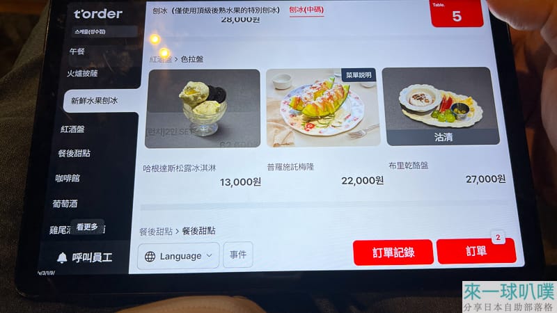 首爾聖水洞美食|Schedule Seoungsu Restaurant義式餐廳、餐點好吃、環境優
