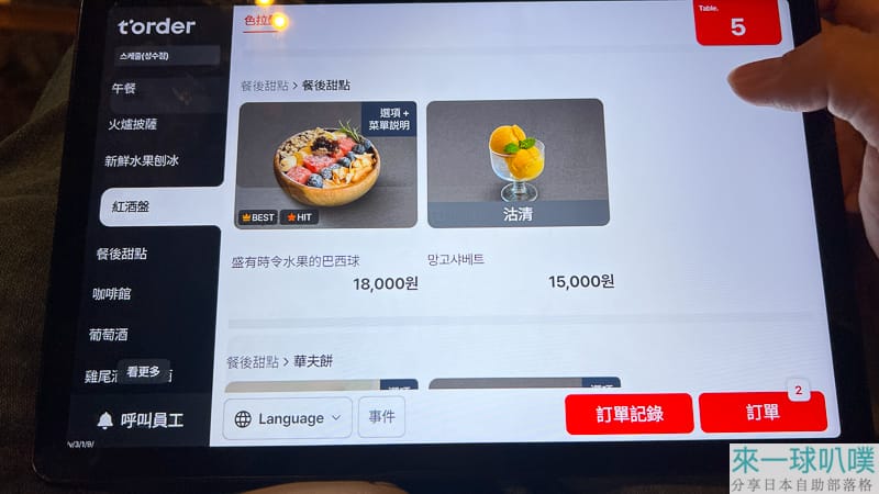 首爾聖水洞美食|Schedule Seoungsu Restaurant義式餐廳、餐點好吃、環境優