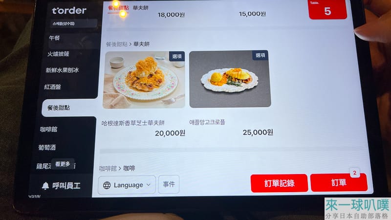 首爾聖水洞美食|Schedule Seoungsu Restaurant義式餐廳、餐點好吃、環境優