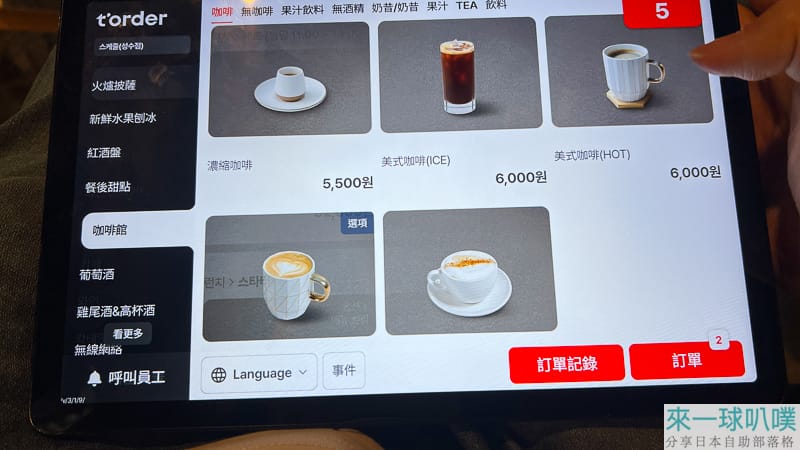 首爾聖水洞美食|Schedule Seoungsu Restaurant義式餐廳、餐點好吃、環境優