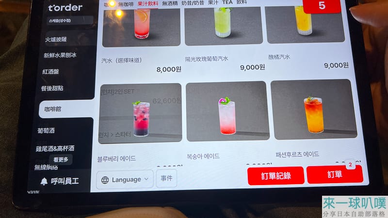 首爾聖水洞美食|Schedule Seoungsu Restaurant義式餐廳、餐點好吃、環境優
