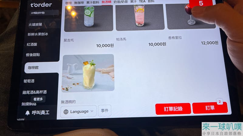 首爾聖水洞美食|Schedule Seoungsu Restaurant義式餐廳、餐點好吃、環境優
