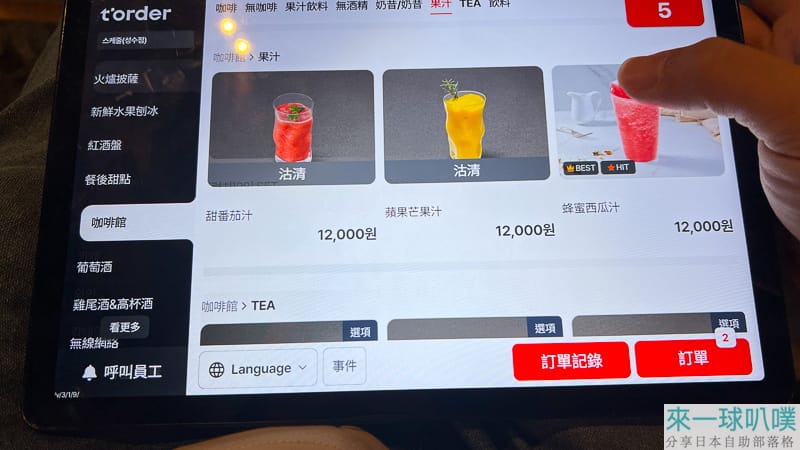 首爾聖水洞美食|Schedule Seoungsu Restaurant義式餐廳、餐點好吃、環境優