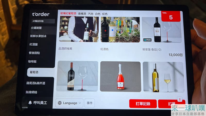 首爾聖水洞美食|Schedule Seoungsu Restaurant義式餐廳、餐點好吃、環境優