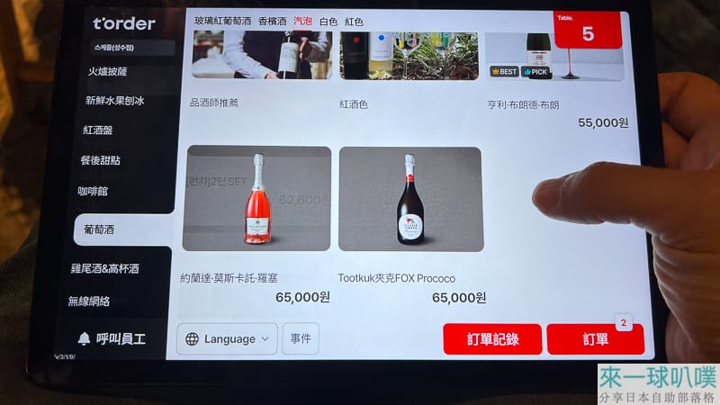首爾聖水洞美食|Schedule Seoungsu Restaurant義式餐廳、餐點好吃、環境優