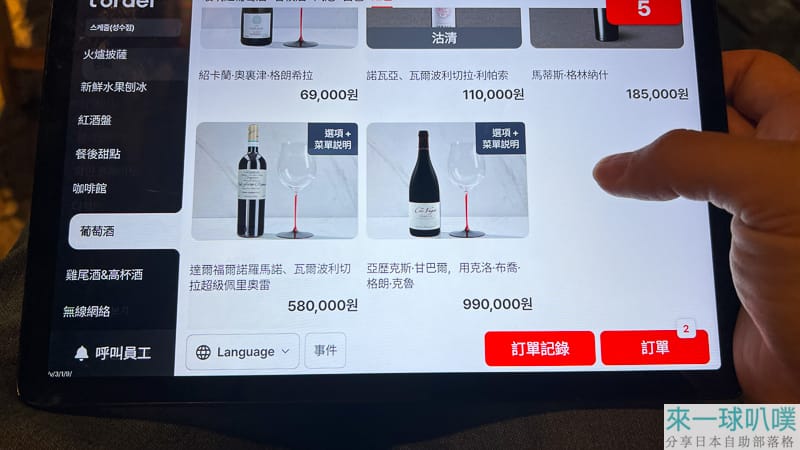 首爾聖水洞美食|Schedule Seoungsu Restaurant義式餐廳、餐點好吃、環境優