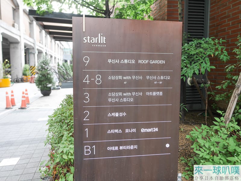 首爾聖水洞美食|Schedule Seoungsu Restaurant義式餐廳、餐點好吃、環境優