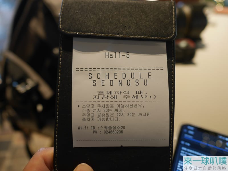首爾聖水洞美食|Schedule Seoungsu Restaurant義式餐廳、餐點好吃、環境優