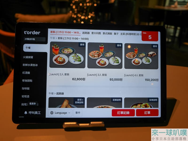首爾聖水洞美食|Schedule Seoungsu Restaurant義式餐廳、餐點好吃、環境優