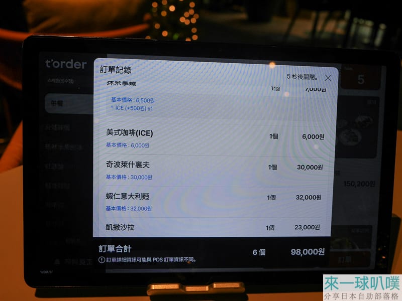 首爾聖水洞美食|Schedule Seoungsu Restaurant義式餐廳、餐點好吃、環境優