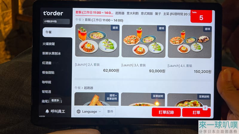 首爾聖水洞美食|Schedule Seoungsu Restaurant義式餐廳、餐點好吃、環境優