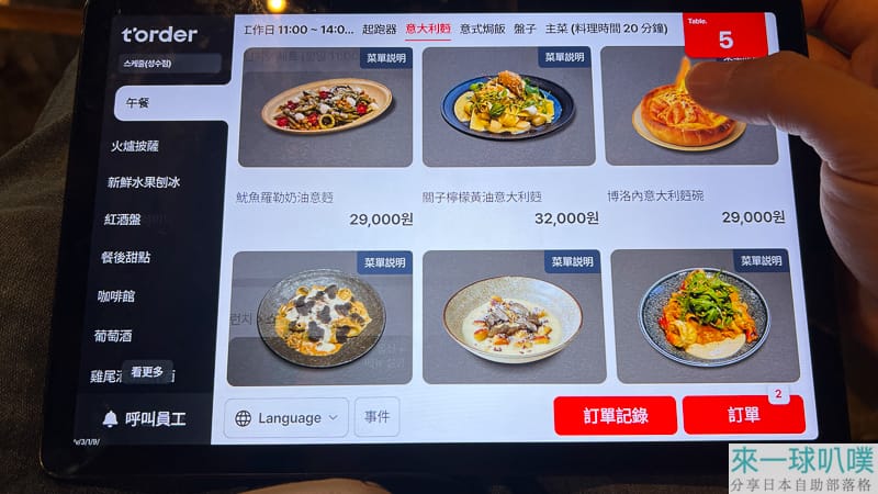 首爾聖水洞美食|Schedule Seoungsu Restaurant義式餐廳、餐點好吃、環境優